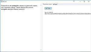 Отчёт от 4591 за API ВКонтакте / Ключевые данные