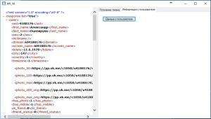 Отчёт от 4591 за API ВКонтакте / Разрешения для приложения
