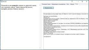 Отчёт от 4591 за API ВКонтакте / Стены