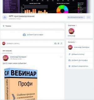 Отчёт от 4591 за API ВКонтакте / Пост - запостить!