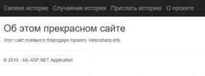 Отчёт от 4591 за Базовый ASP.ект / Формирование меню