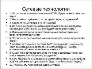 Отчёт от 4591 за Сетевые технологии / Вопросы и ответы