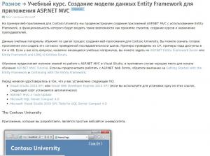Отчёт от 4591 за Entity Framework / Введение в EF