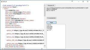 Отчёт от 4591 за API ВКонтакте / Парсер