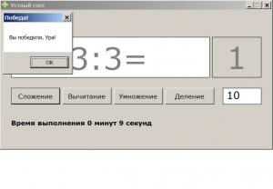 Отчёт от 4606 за Демо игры / VIP. Устный счёт