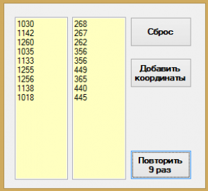 Отчёт от 4645 за Нано-игры / Бот для Цифр