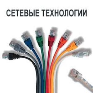 Отчёт от 4645 за Сетевые технологии / Презентация курса