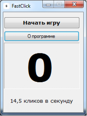 Отчёт от 4656 за Демо игры / Игра Быстрощёлк