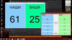 Отчёт от 4657 за Нанософт / Баскетбольное табло
