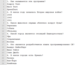 Отчёт от 4659 за Нанософт / Прохождение теста