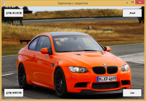 Отчёт от 4674 за Демо игры / Картинка с секретом