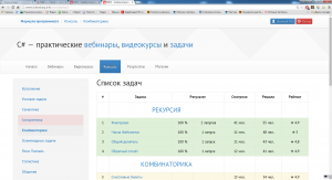 Отчёт от 4676 за Комбинаторика / Рекурсия. Числа Фибоначчи