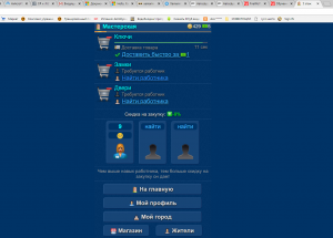 Отчёт от 4676 за Webbot On-Line / Видеообзор Игры