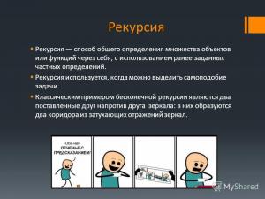 Отчёт от 4676 за Комбинаторика / Рекурсия. Вступление