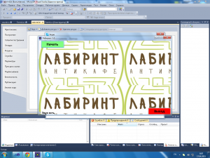 Отчёт от 4702 за Демо игры / Лабиринт 2D - меню