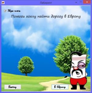 Отчёт от 4719 за Демо игры / Лабиринт 2D - меню