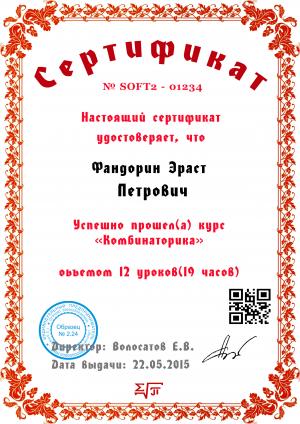 Отчёт от 4740 за Олимпиада / Конкурс на Сертификат