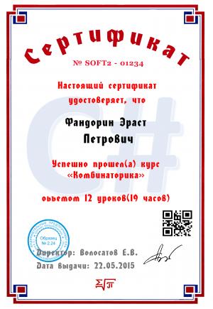 Отчёт от 4740 за Олимпиада / Конкурс на Сертификат