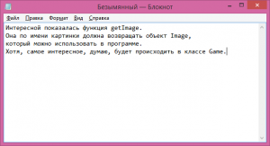 Отчёт от 4753 за Java Sweeper / Полёт над классом