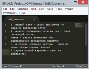 Отчёт от 4780 за Морской Бой / Олимпиада - Самый лучший алгоритм