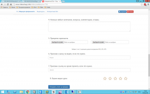 Отчёт от 4805 за Webbot On-Line / Видеообзор Игры