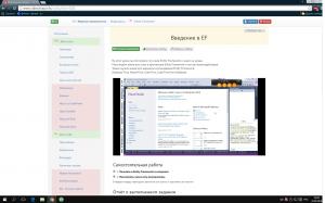 Отчёт от 4805 за Entity Framework / Введение в EF