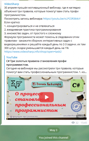 Отчёт от 4816 за Демо софт / Вам телеграмма!