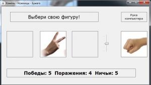 Отчёт от 4816 за Демо игры / Камень ножницы бумага