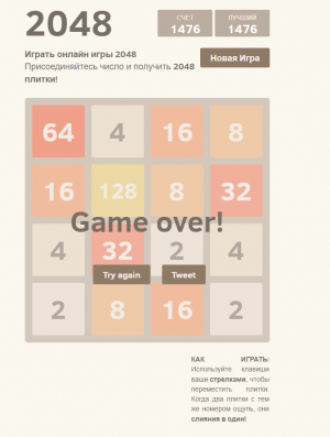 Отчёт от 4853 за Микроигры / 2048 - Учимся играть