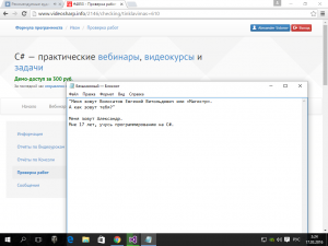 Отчёт от 4853 за Tinklavimas / Знакомство