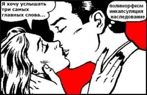 Отчёт от 4889 за Теория ООП / ПОЛУФИНАЛЬНЫЙ УРОК.