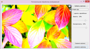 Отчёт от 4889 за Фотошарп / Ярость и контрастность