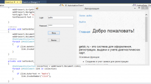 Отчёт от 4889 за Сетевые технологии / Авторизация с заполнением полей