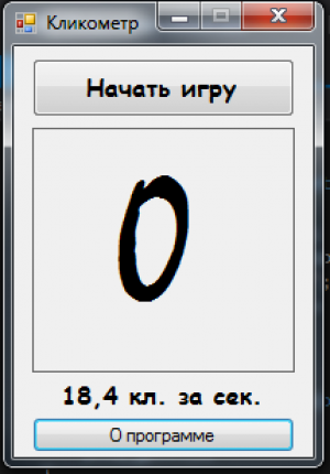 Отчёт от 4955 за Демо игры / Игра Быстрощёлк