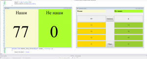 Отчёт от 4957 за Нанософт / Баскетбольное табло