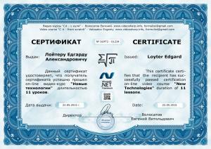Отчёт от 4958 за Олимпиада / Конкурс на Сертификат