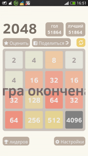Отчёт от 4972 за Микроигры / 2048 - Учимся играть