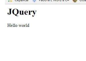 Отчёт от 4988 за Знакомство с jQuery / Синтаксис и простейший пример