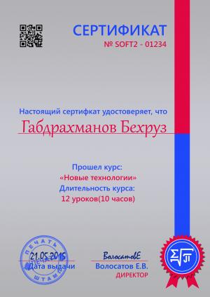 Отчёт от 5022 за Олимпиада / Конкурс на Сертификат
