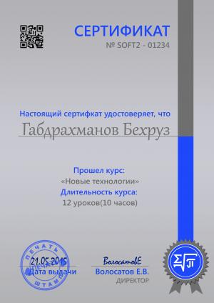 Отчёт от 5022 за Олимпиада / Конкурс на Сертификат