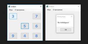 Отчёт от 5024 за Нано-игры / Игра Цифры