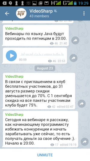 Отчёт от 5029 за Демо софт / Вам телеграмма!
