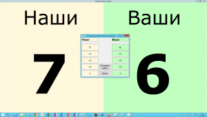 Отчёт от 5029 за Нанософт / Баскетбольное табло