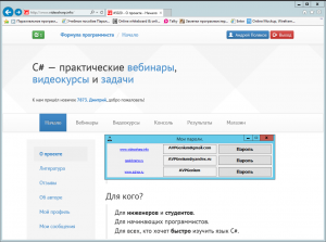 Отчёт от 5029 за Демо софт / Менеджер паролей