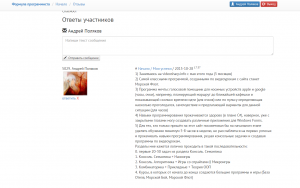 Отчёт от 5029 за Демо софт / ФИНАЛЬНЫЙ УРОК