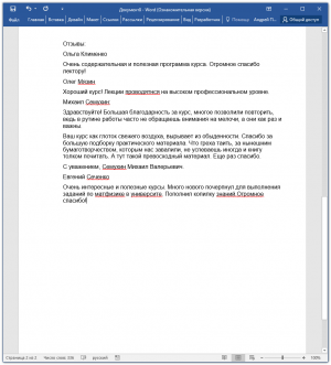 Отчёт от 5029 за Инфобизнес / Уникальное торговое предложение