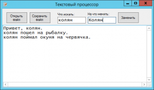 Отчёт от 5029 за Демо софт / Текстовый процессор