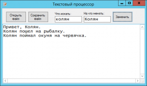 Отчёт от 5029 за Демо софт / Текстовый процессор