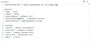 Отчёт от 5029 за Базовый ASP.ект / Выбор темы для проекта