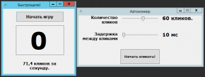 Отчёт от 5029 за Демо игры / Бот для Быстрощёлка